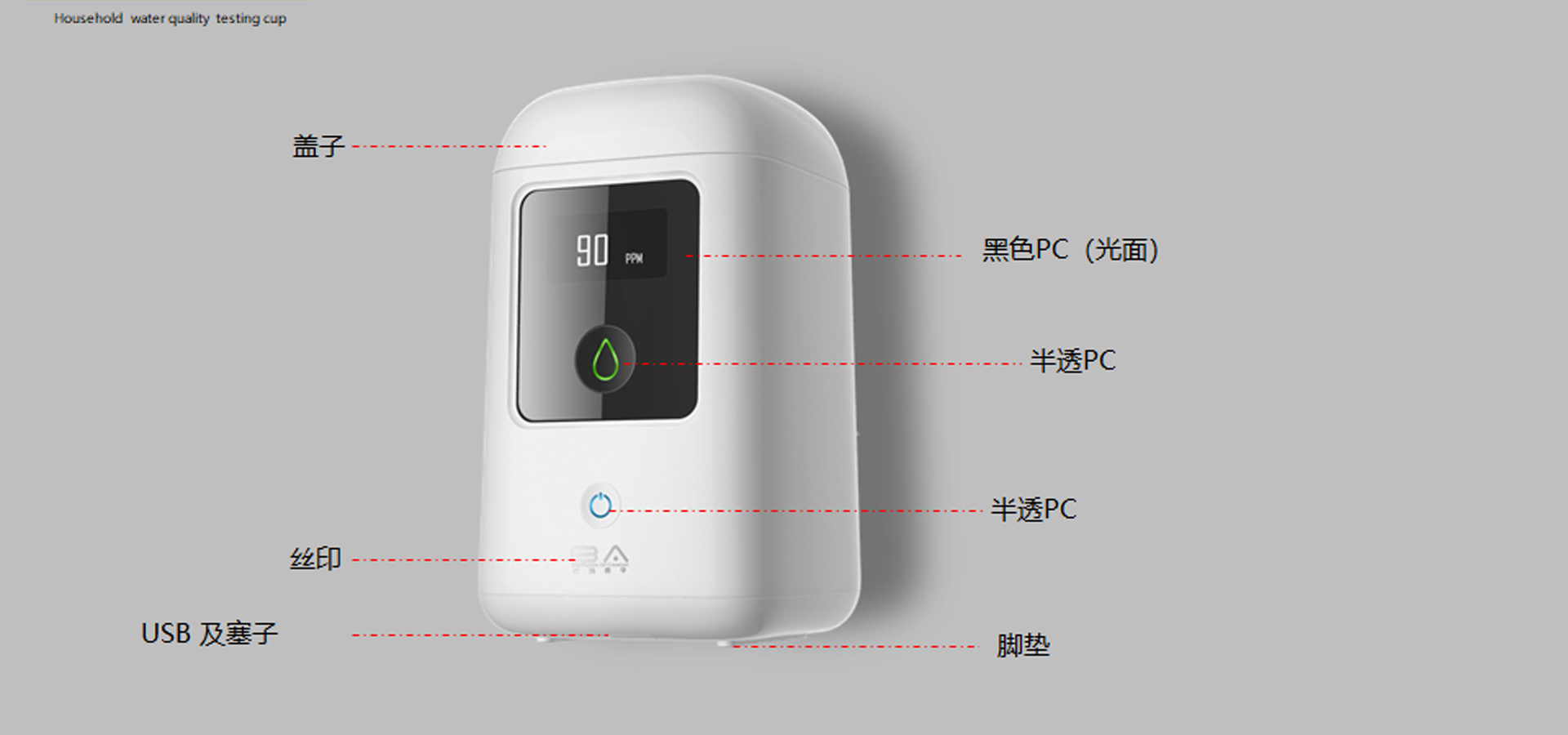 水质检测仪设计