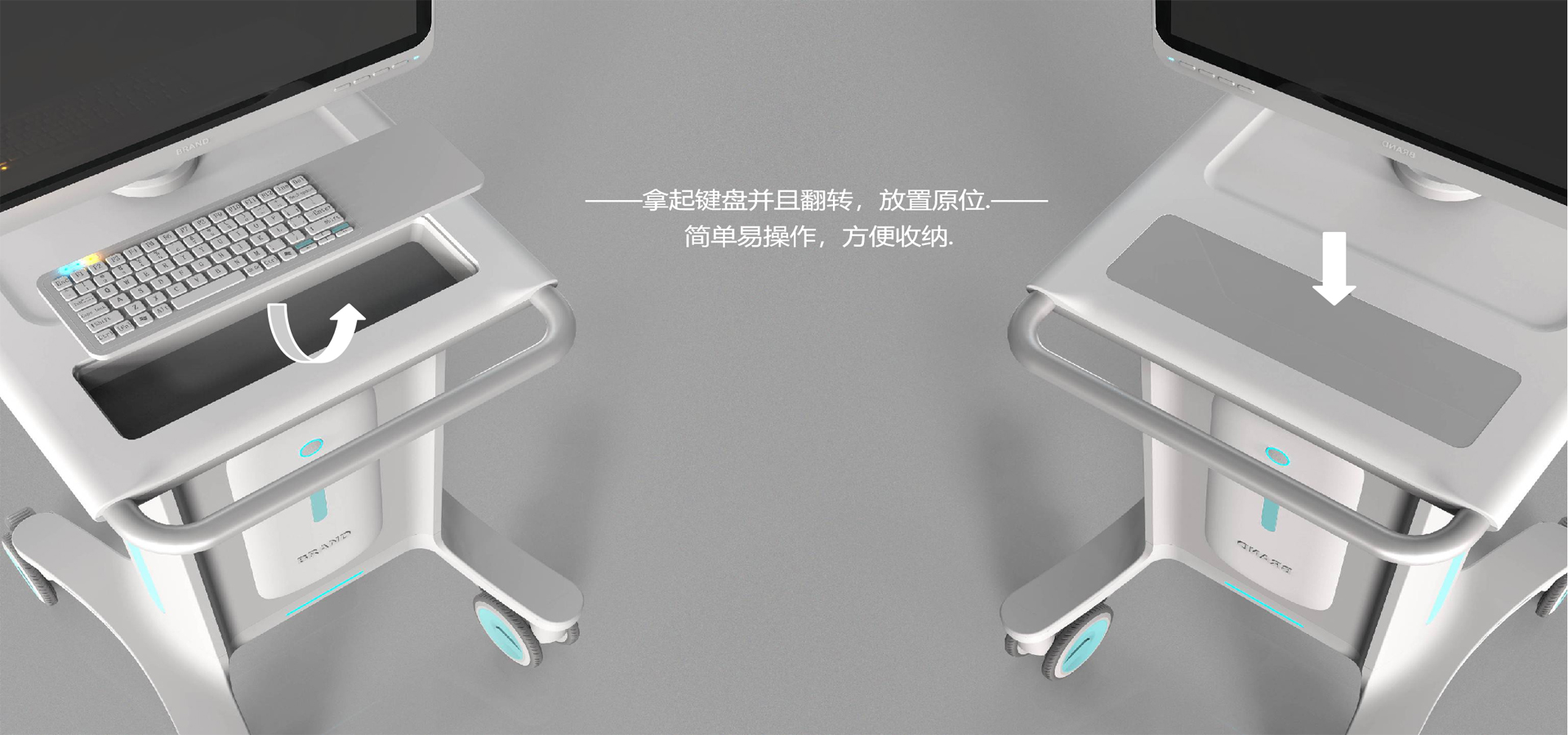 医疗台车设计