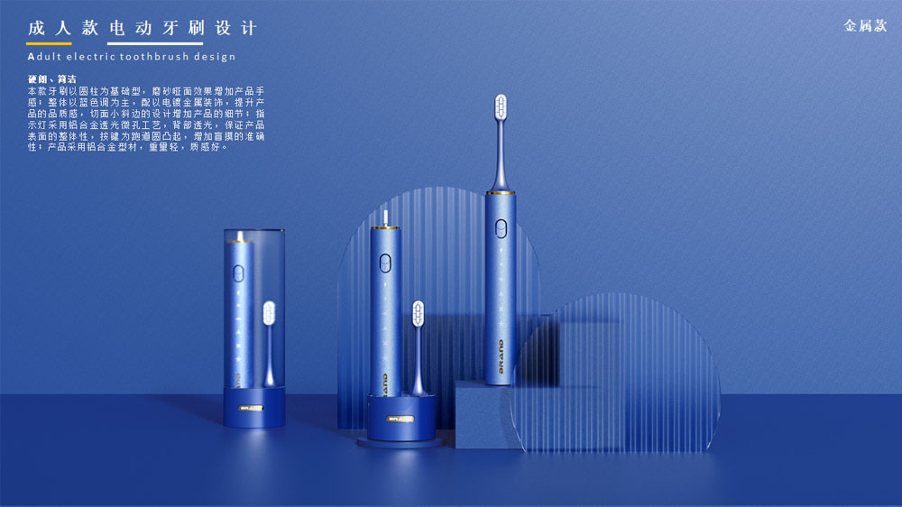 电动牙刷工业设计：如何平衡美观与实用性？有哪些设计要点？