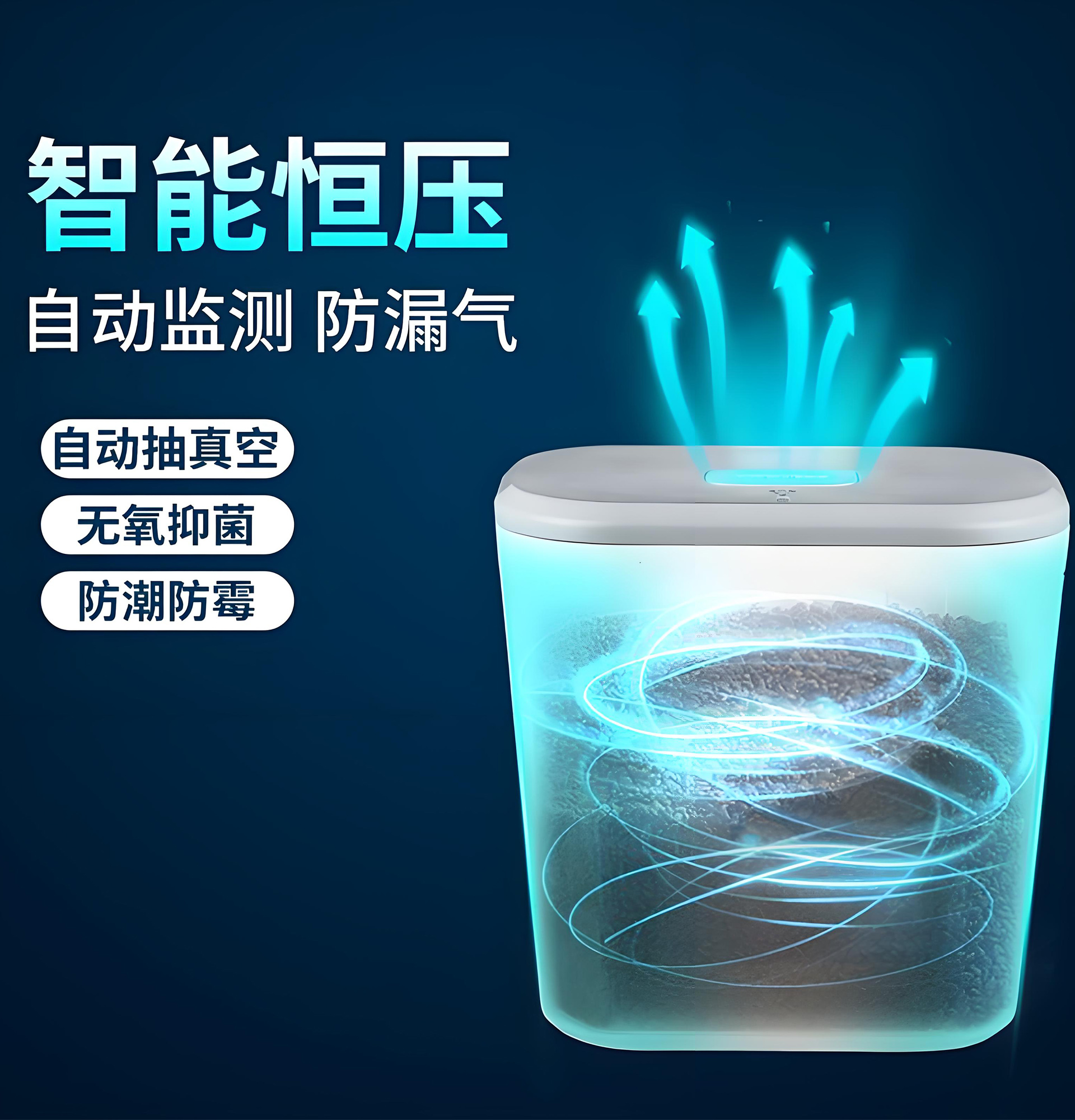 宠物真空储粮桶设计