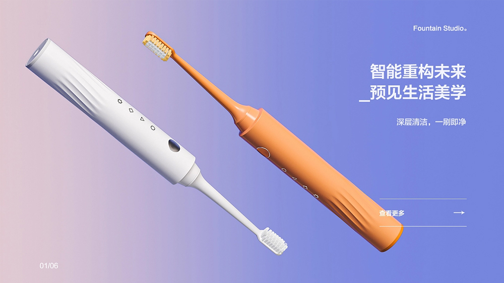 电动牙刷创新设计—重塑口腔护理的未来体验